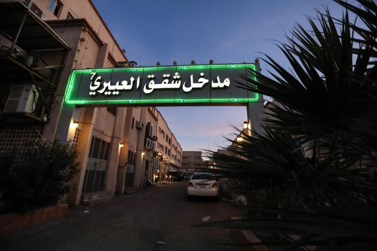 Al Eairy Apartments -Aldamam 7 Dammam Exteriér fotografie