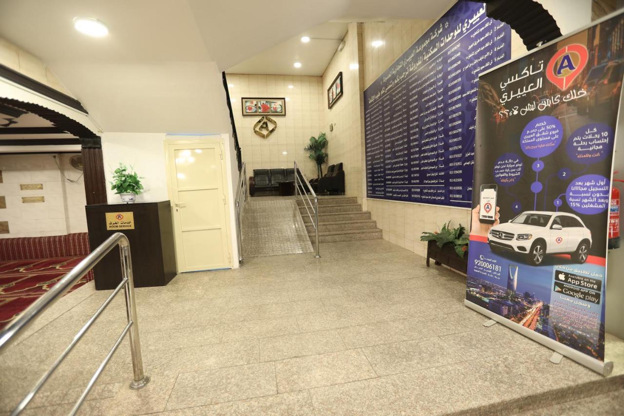 Al Eairy Apartments -Aldamam 7 Dammam Exteriér fotografie